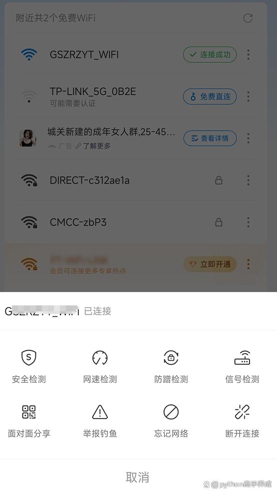 Wifi万能钥匙怎么连接网络，轻松连接免费网络的秘诀大揭秘