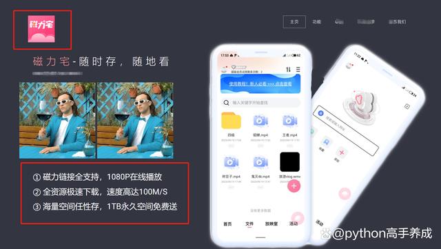 除了迅雷还有什么软件可以用磁力