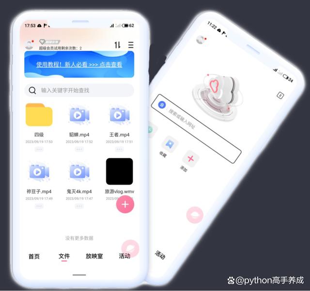 除了迅雷还有什么软件可以用磁力