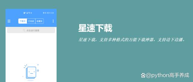 除了迅雷还有什么软件可以用磁力