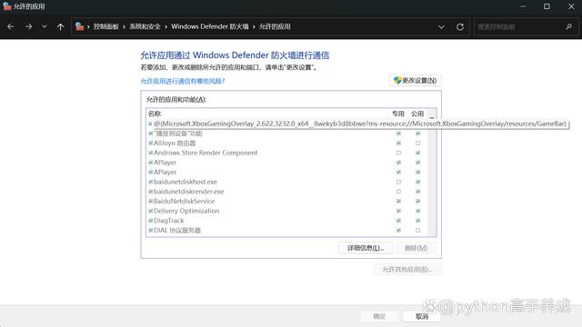 win10怎么关闭跨境传输,保障数据安全新举措
