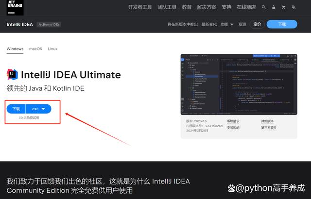 idea安装教程，从下载到配置，轻松上手Java开发工具