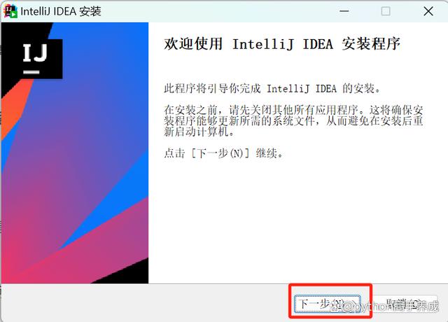 idea安装教程，从下载到配置，轻松上手Java开发工具