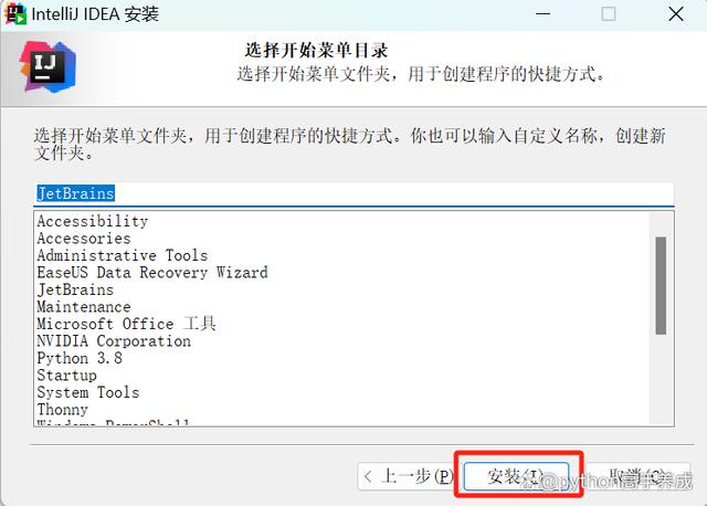 idea安装教程，从下载到配置，轻松上手Java开发工具
