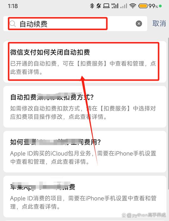 夸克自动续费怎么取消？轻松掌握，告别无意识扣费