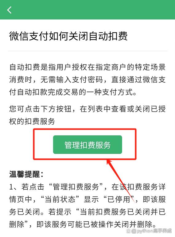夸克自动续费怎么取消？轻松掌握，告别无意识扣费