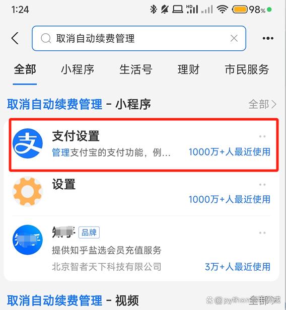 夸克自动续费怎么取消？轻松掌握，告别无意识扣费