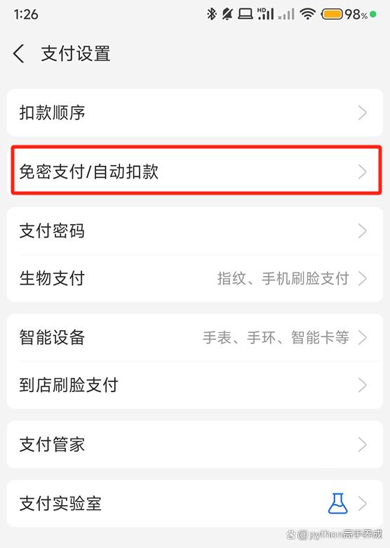 夸克自动续费怎么取消？轻松掌握，告别无意识扣费
