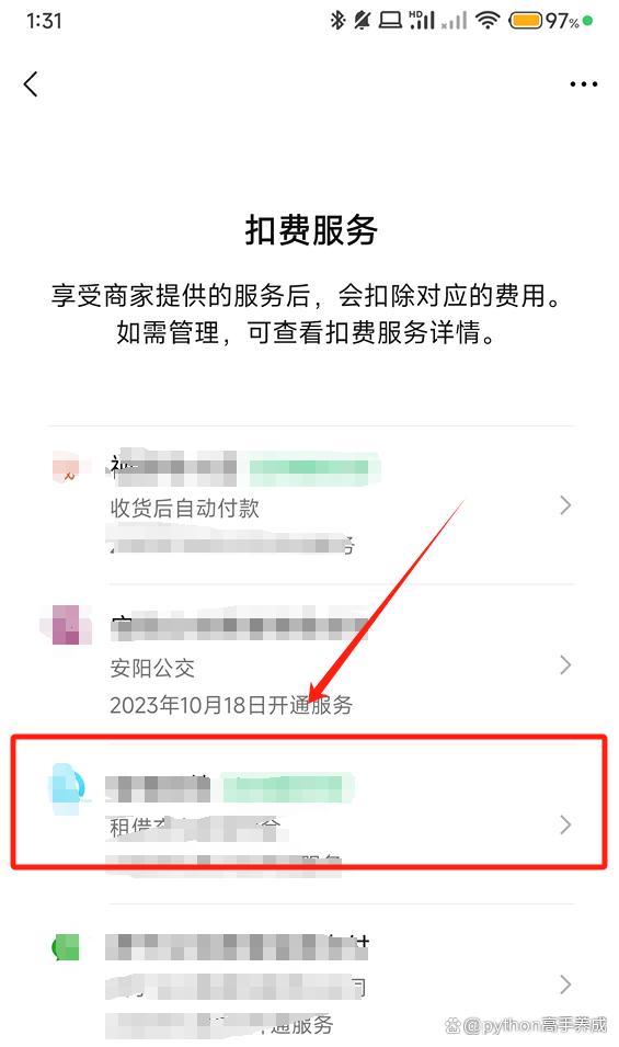 夸克自动续费怎么取消？轻松掌握，告别无意识扣费