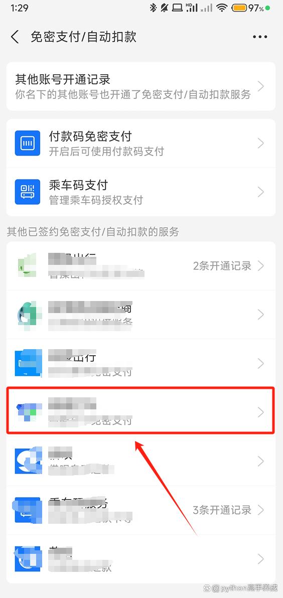 夸克自动续费怎么取消？轻松掌握，告别无意识扣费