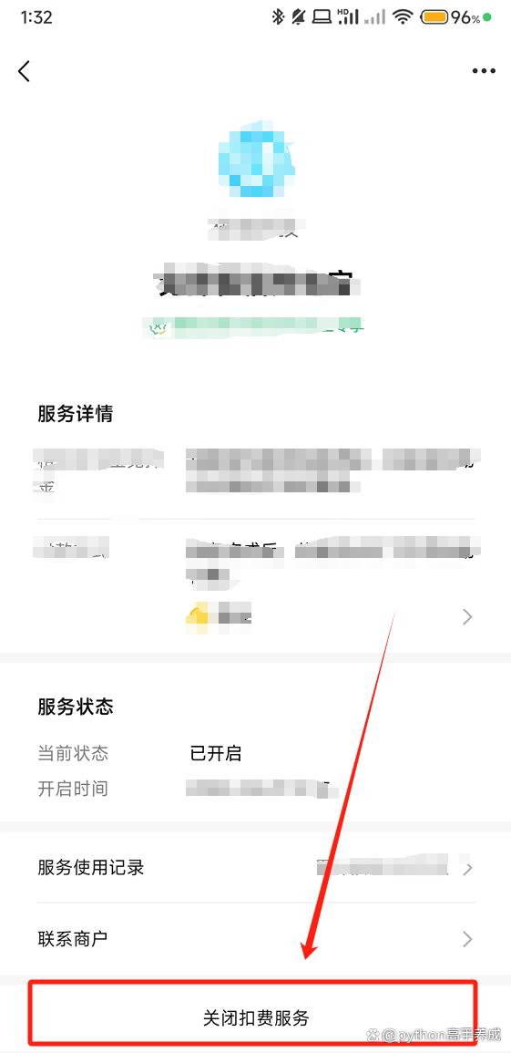 夸克自动续费怎么取消？轻松掌握，告别无意识扣费