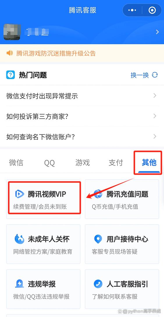 怎么取消腾讯视频会员自动续费?全面解析,轻松操作