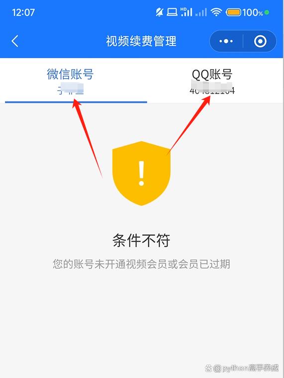 怎么取消腾讯视频会员自动续费?全面解析,轻松操作
