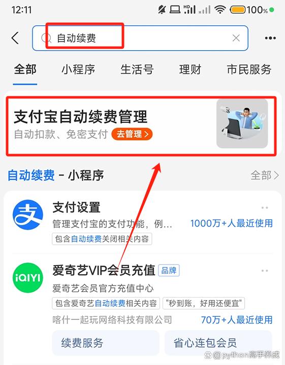 怎么取消腾讯视频会员自动续费?全面解析,轻松操作