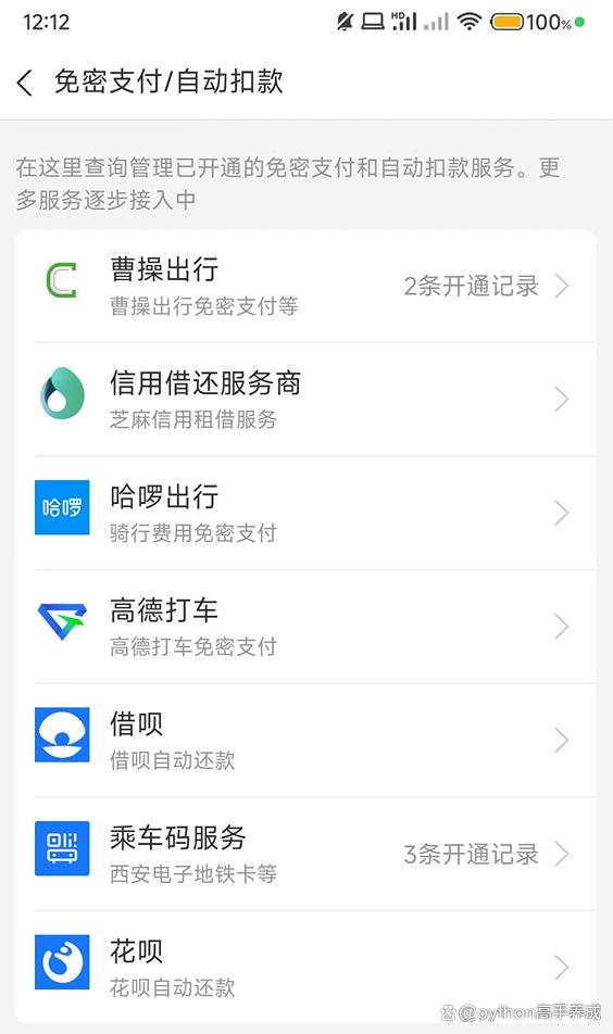怎么取消腾讯视频会员自动续费?全面解析,轻松操作