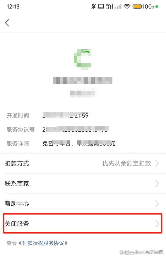怎么取消腾讯视频会员自动续费?全面解析,轻松操作