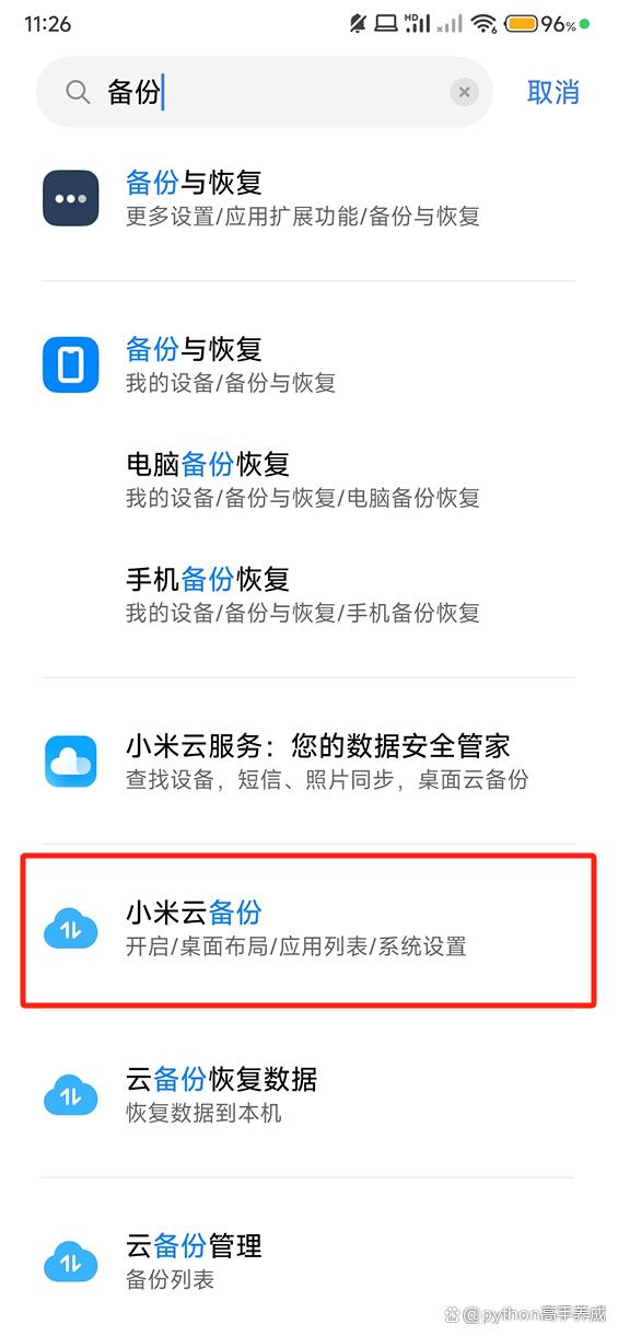怎么把旧手机数据导入到新手机？轻松导入新手机，无缝切换新生活