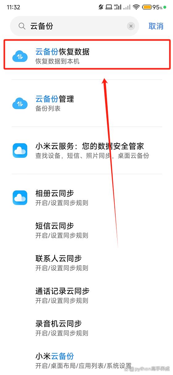 怎么把旧手机数据导入到新手机？轻松导入新手机，无缝切换新生活