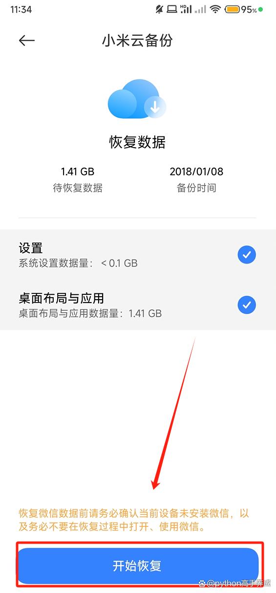 怎么把旧手机数据导入到新手机？轻松导入新手机，无缝切换新生活