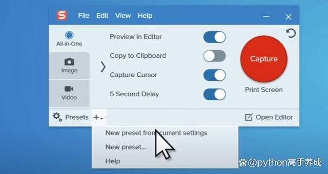 电脑上如何截屏幕截图