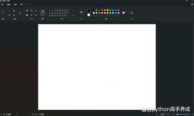 电脑上如何截屏幕截图
