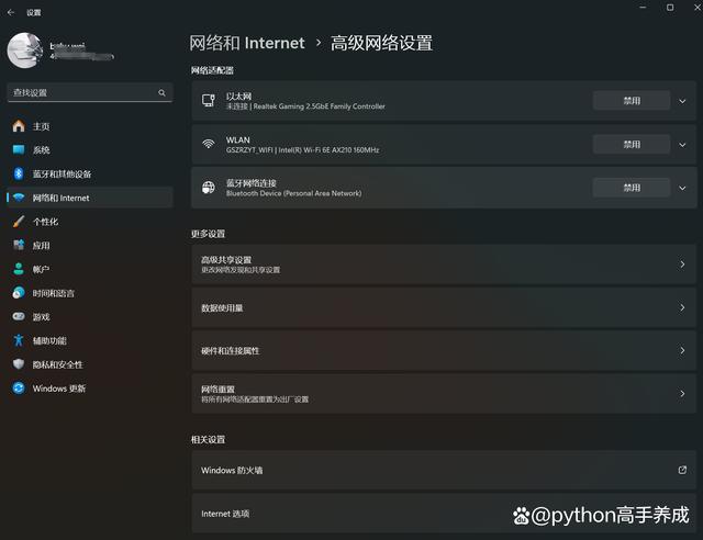 台式电脑宽带连接步骤详解