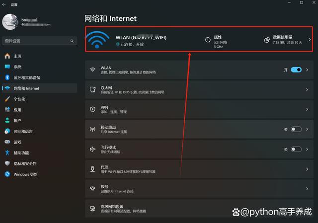 台式电脑宽带连接步骤详解