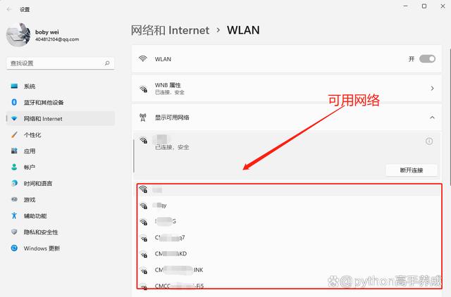 台式电脑如何连接wifi?手把手带您,让台式机无线“冲浪”