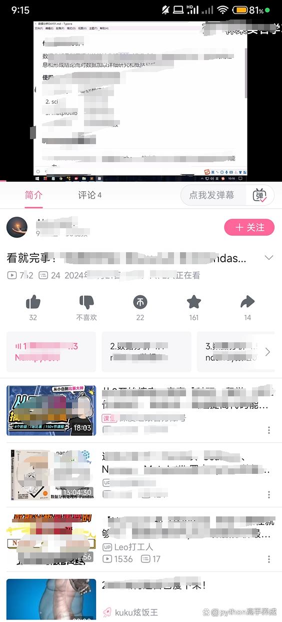 b站视频怎么下载到本地相册