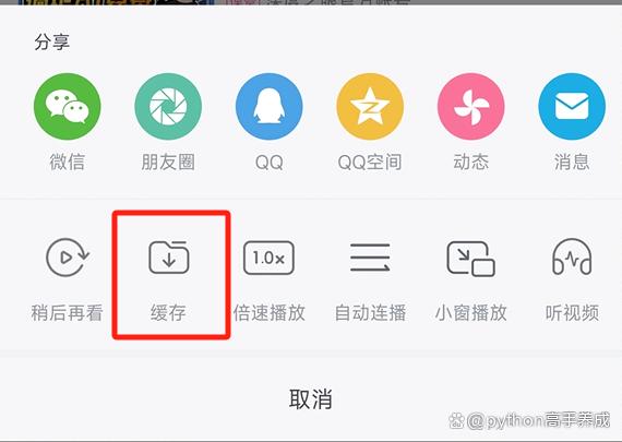 b站视频怎么下载到本地相册