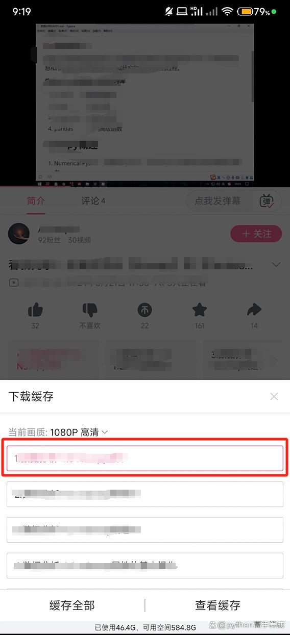 b站视频怎么下载到本地相册