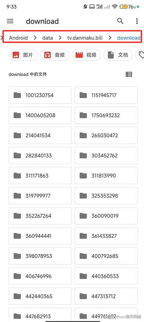 b站视频怎么下载到本地相册