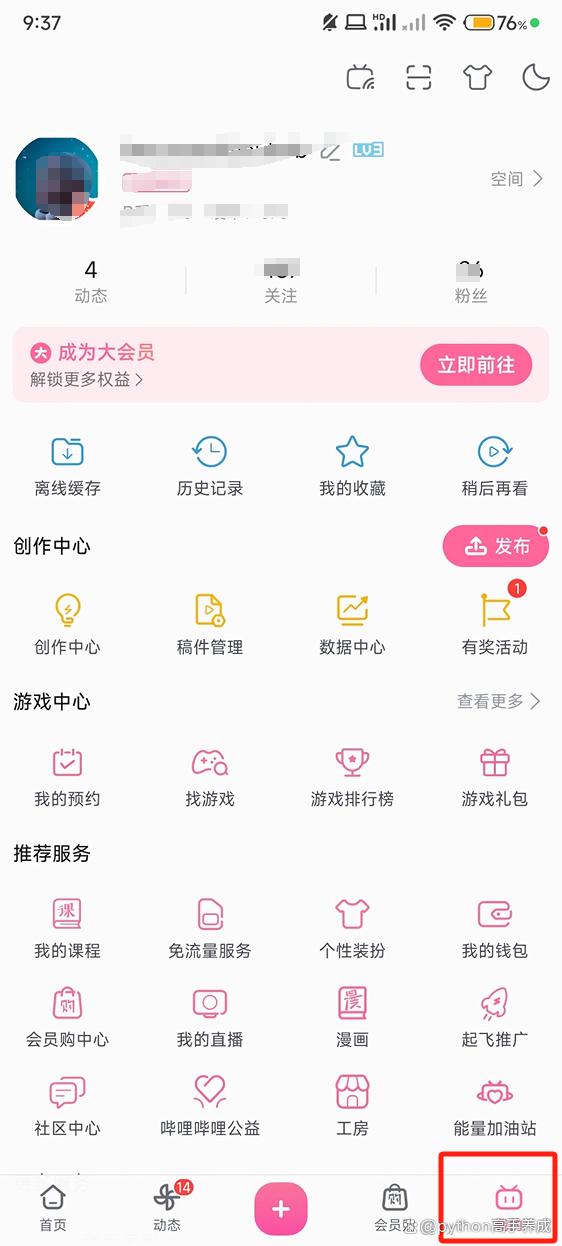 b站视频怎么下载到本地相册