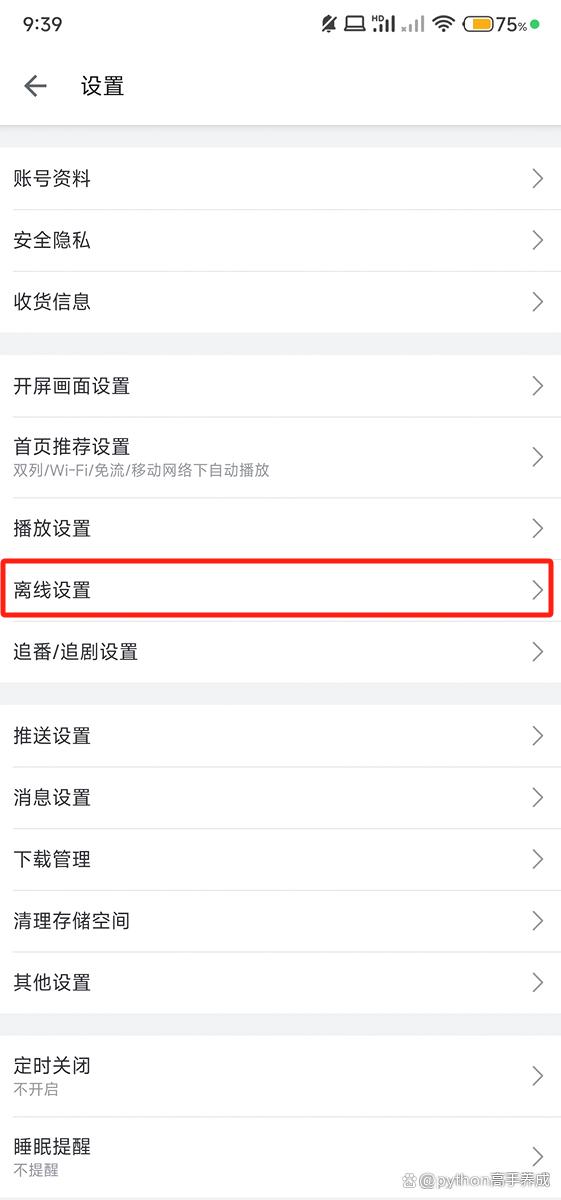 b站视频怎么下载到本地相册