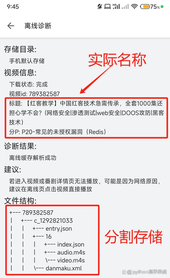 b站视频怎么下载到本地相册