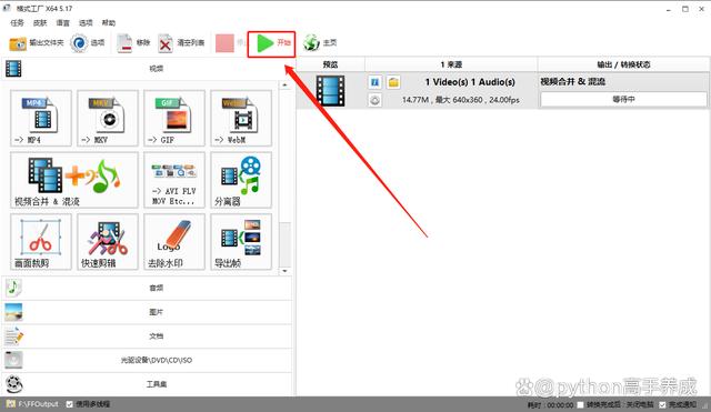 b站视频怎么下载到本地相册