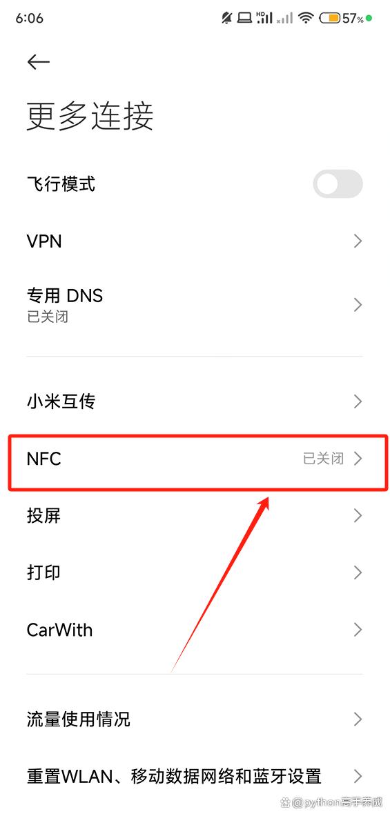 nfc功能的使用方法，轻松掌握近场通信的奥秘与应用