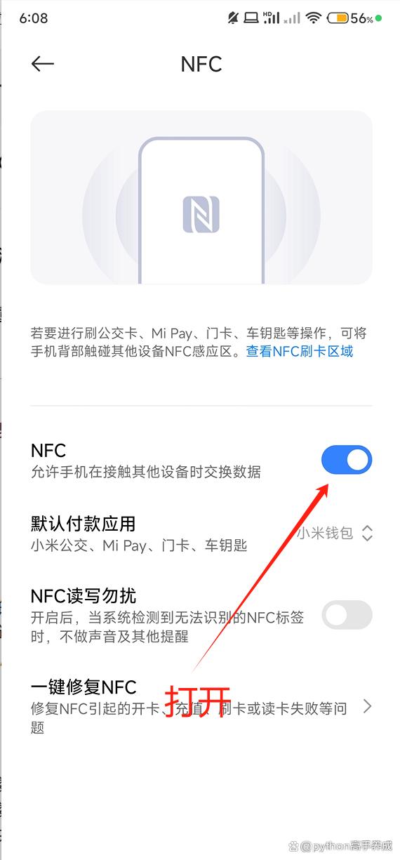 nfc功能的使用方法，轻松掌握近场通信的奥秘与应用