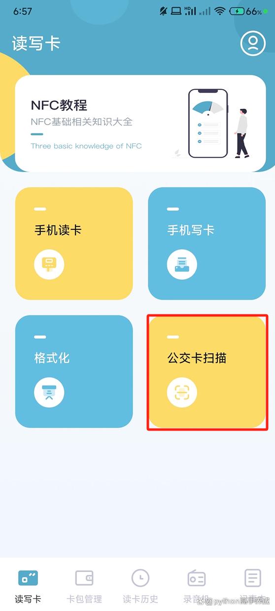 nfc功能的使用方法，轻松掌握近场通信的奥秘与应用