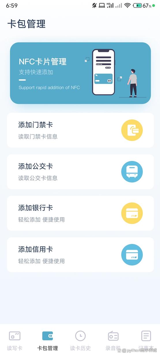 nfc功能的使用方法，轻松掌握近场通信的奥秘与应用