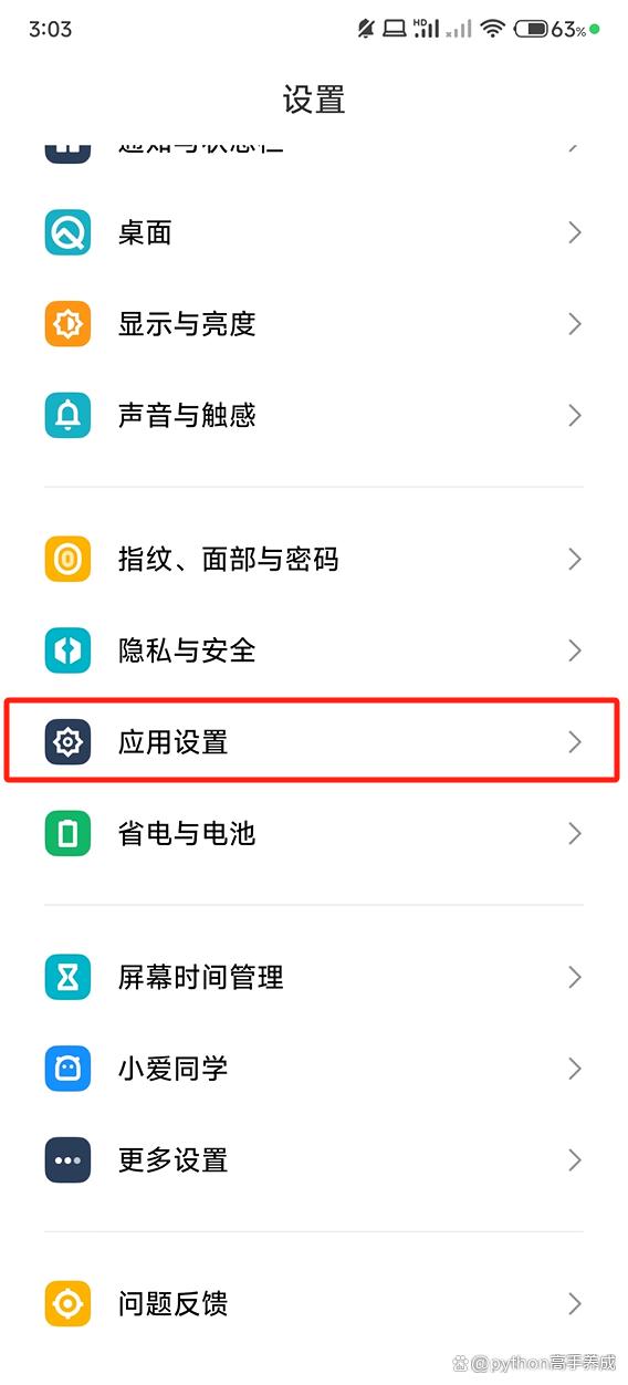 手机加速,让手机“飞”起来,优化技巧与参数调整秘籍