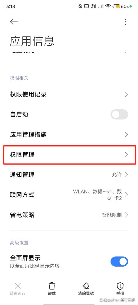 手机加速,让手机“飞”起来,优化技巧与参数调整秘籍