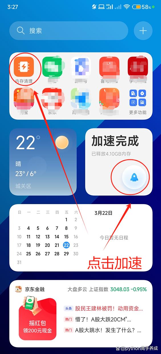 手机加速,让手机“飞”起来,优化技巧与参数调整秘籍