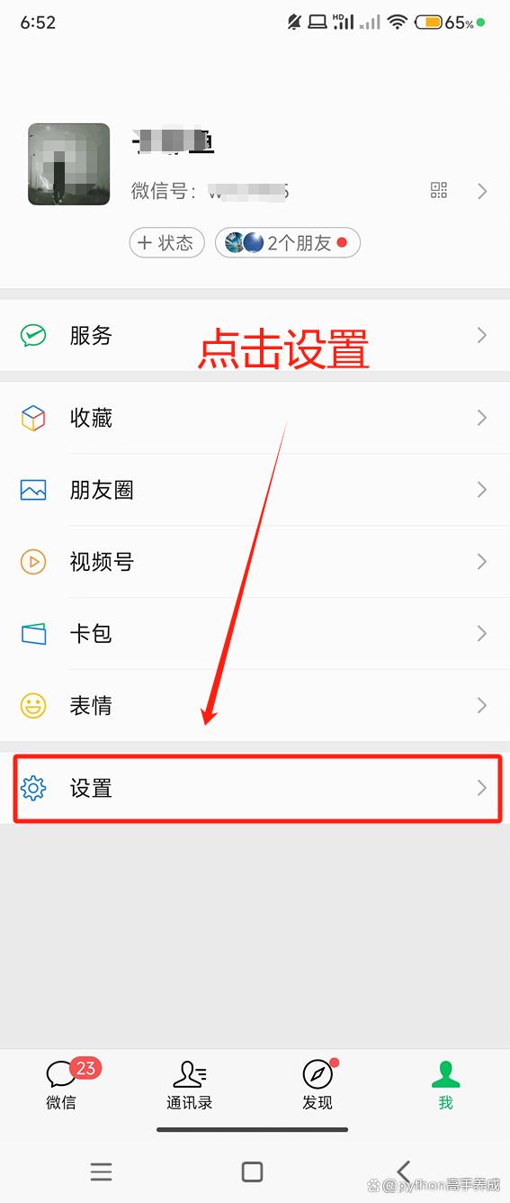 对方撤回了一条消息如何恢复,盘点微信使用的一些小技巧