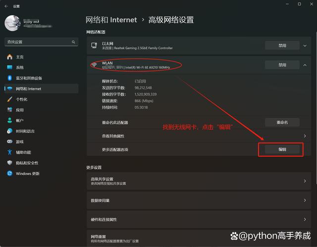 台式电脑连无线网络步骤带图