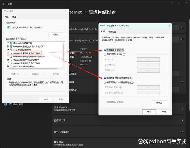 台式电脑连无线网络步骤带图
