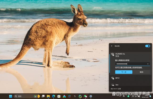 台式电脑连无线网络步骤带图