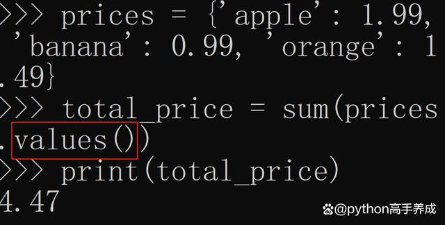 values在Python中的用法探秘:字典值操作的全面解析