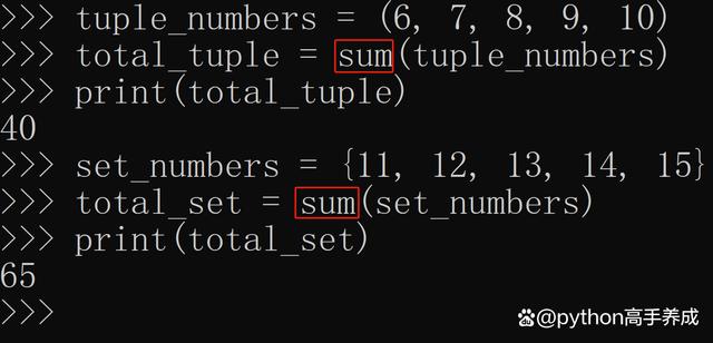sum函数Python用法:轻松求和不再难