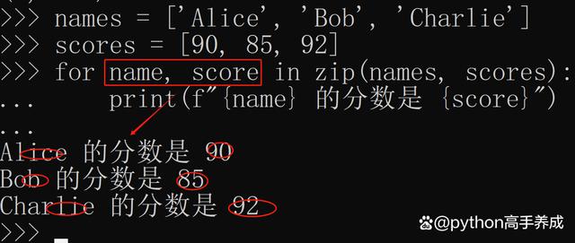 Python中zip函数:用法详解与深度探索